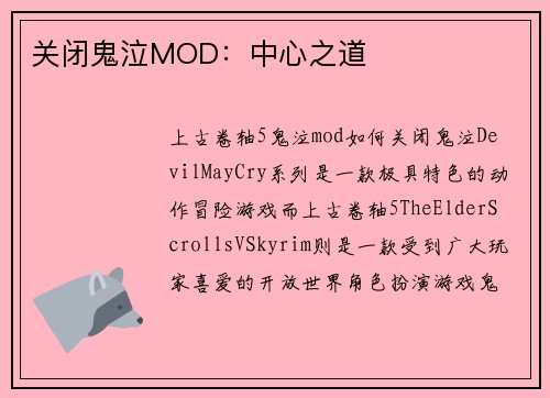 /uploads/images/20260416/guan-bi-gui-qi-mod-zhong-xin-zhi-dao.webp